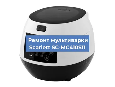 Замена крышки на мультиварке Scarlett SC-MC410S11 в Самаре